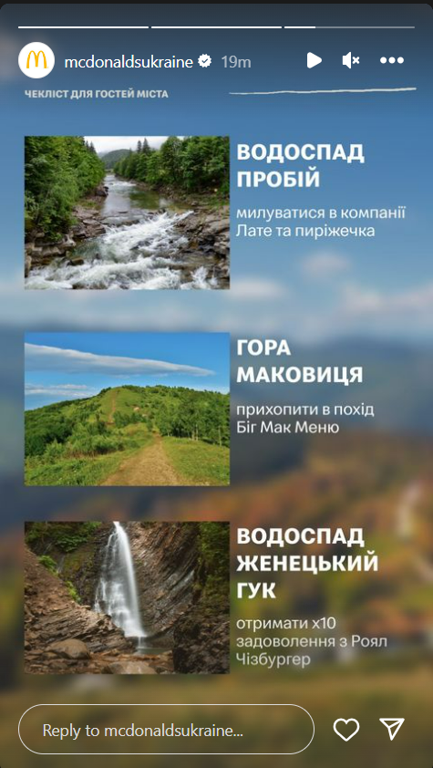 В Карпатах відкрили перший McDonald's: де з'явився ресторан